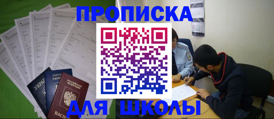 прописка для военкомата в Бронницах